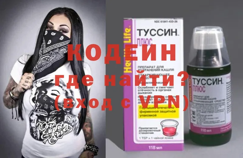 Кодеиновый сироп Lean Purple Drank  продажа наркотиков  Бирюсинск 